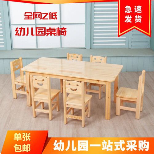 幼宝实桌椅园木套装儿童写字桌椅学前班桌椅儿宝写字桌游戏玩具卓