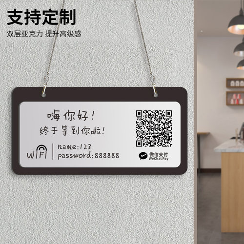 加好友二维码展高牌挂牌收款码定制商家店铺微信支付宝收钱牌定做