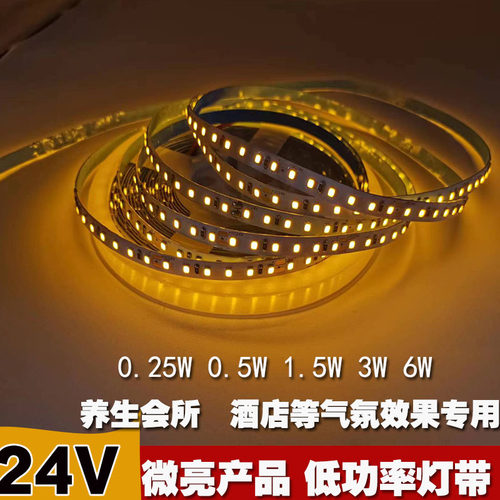 LED灯带2所V微亮低亮低瓦0数.5W1W1.5W2W3W6瓦酒店酒吧会4气氛灯