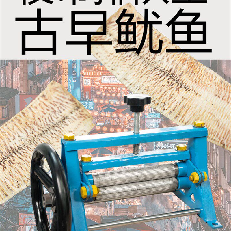 古早干鱼机 泰国网吃 洪德路小红鱿鱿鱼压片机小 成本摆摊利器