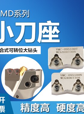 0MD暴力钻头可调大钻头刀夹刀片座40-5065V-60  0-65 70-75 80-85