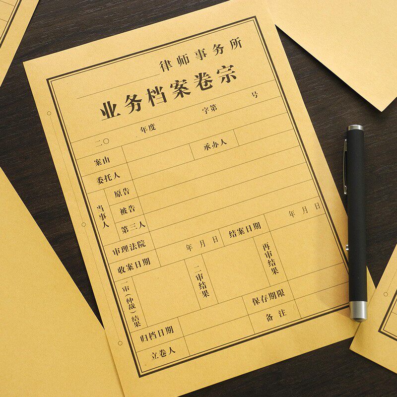 【100套】档案讼宗 律师事务所业务牛宗非诉卷事件 A4卷皮纸封面