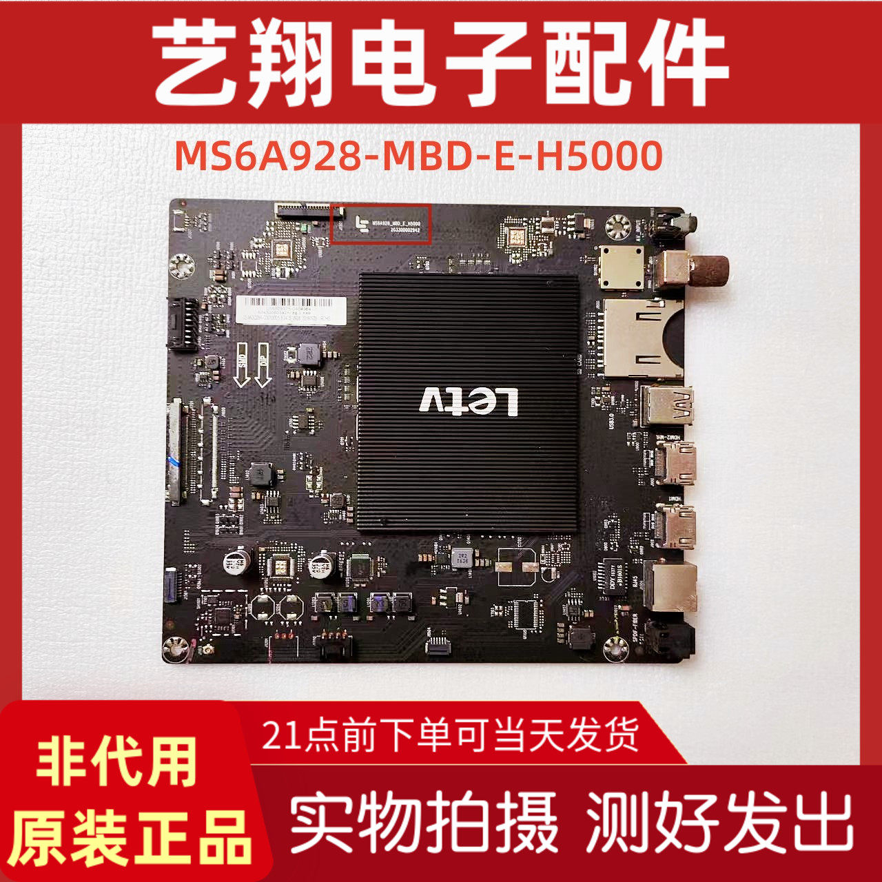 原装乐视L48XFCNN X49 L433L3 L403P3主板MS6A929-MBD-EH-5000