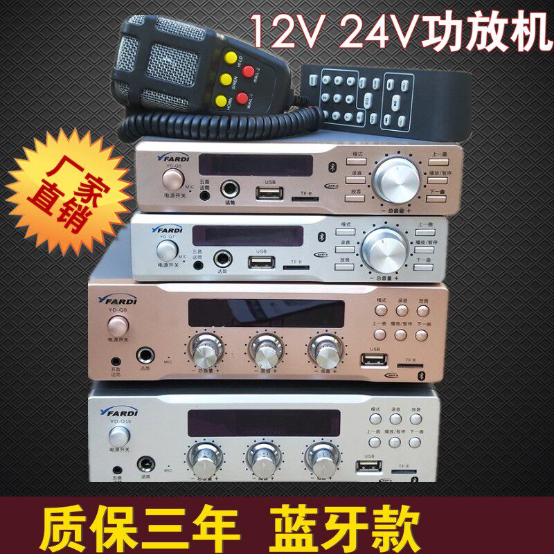 Q578汽车顶宣传广告喇叭12V24V车载扩音机120W录音叫卖功放器