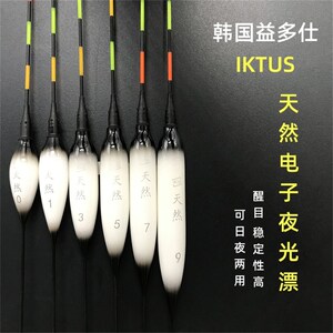 韩国益多口天然 敏W 星仕夏 夏夜进可电子超大浮力醒目鲫鲤夜光漂