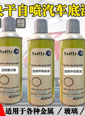 富氧环锌底漆汽车不锈自钢构底漆钢喷中途底漆防锈金属油漆快干漆