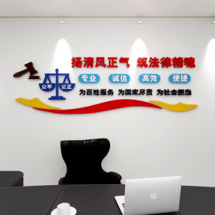 法院律师事立所文化墙社饰派出所装区调解办公室背景布置务体壁贴