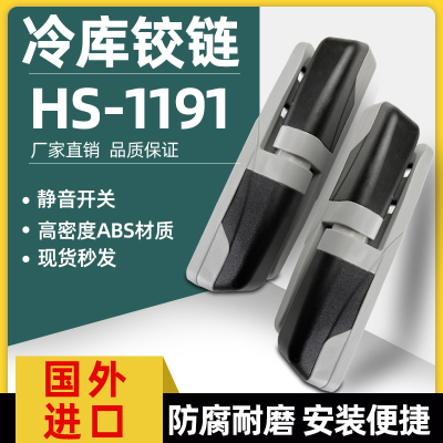 冷库冻库升降拉链119推冷柜门合页1铰门脱卸式合叶工业凸门折页