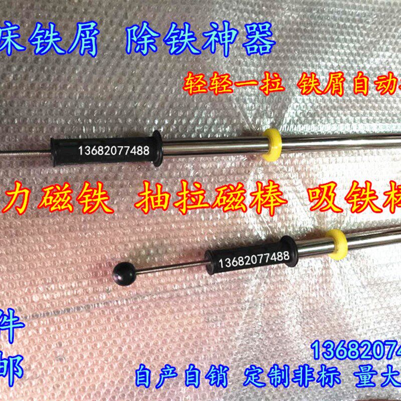 铁邮磁床强磁吸铁棒抽拉式机力棒车床水箱吸铁器包屑清理吸铁磁棒