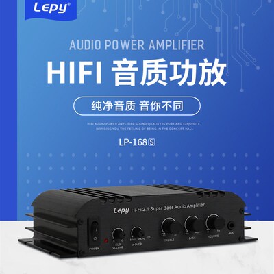 乐派LP车168S 2.1节道 家用-载12V小功放 带重低音调声功放机