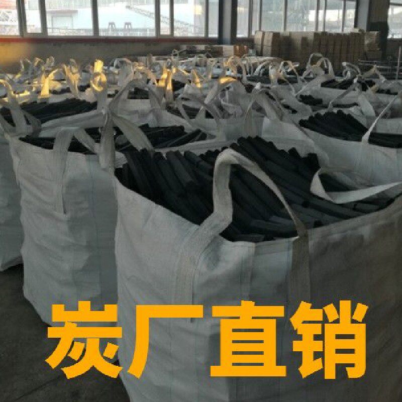 30斤装烧烤木炭家用木外烧烤碳炭烟环保机制木无易燃果户炭耐烧