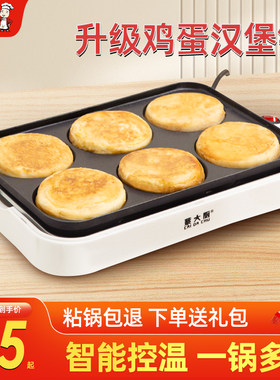 煎蛋神包家餐鸡蛋汉堡机插电不粘早用锅多功能荷器蛋饺模具可拆卸