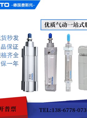 FESTD气缸ONC-32-40-75/80/85/90/95/100/125/150/17-/185-PPV5A