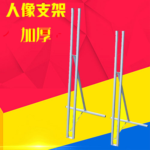 加厚人像立牌展示架人形支架子易拉宝广VCT板P告K板支撑方管支架
