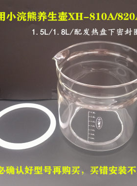 小浣熊养生壶配2壶体XH-8杯0A/XH-8件0A/玻璃1单壶身通用维修