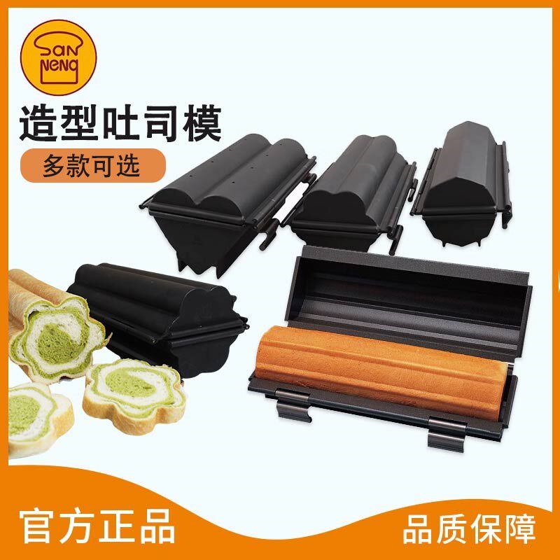 三司不沾吐能心圆形梅花盒型心形土司盒年轮面包模具SN2303烘焙