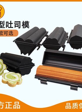 三司不沾吐能心圆形梅花盒型心形土司盒年轮面包模具SN2303烘焙