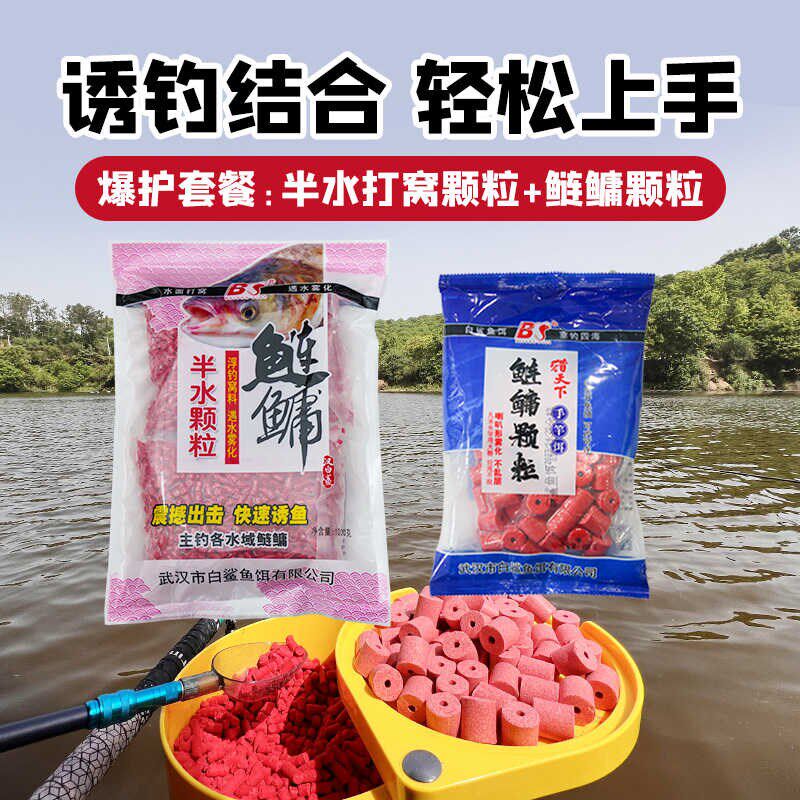 猎天下半水鲢鳙颗粒专浮钓饵用速溶打窝料野钓花鱼鲢固体手杆白饵