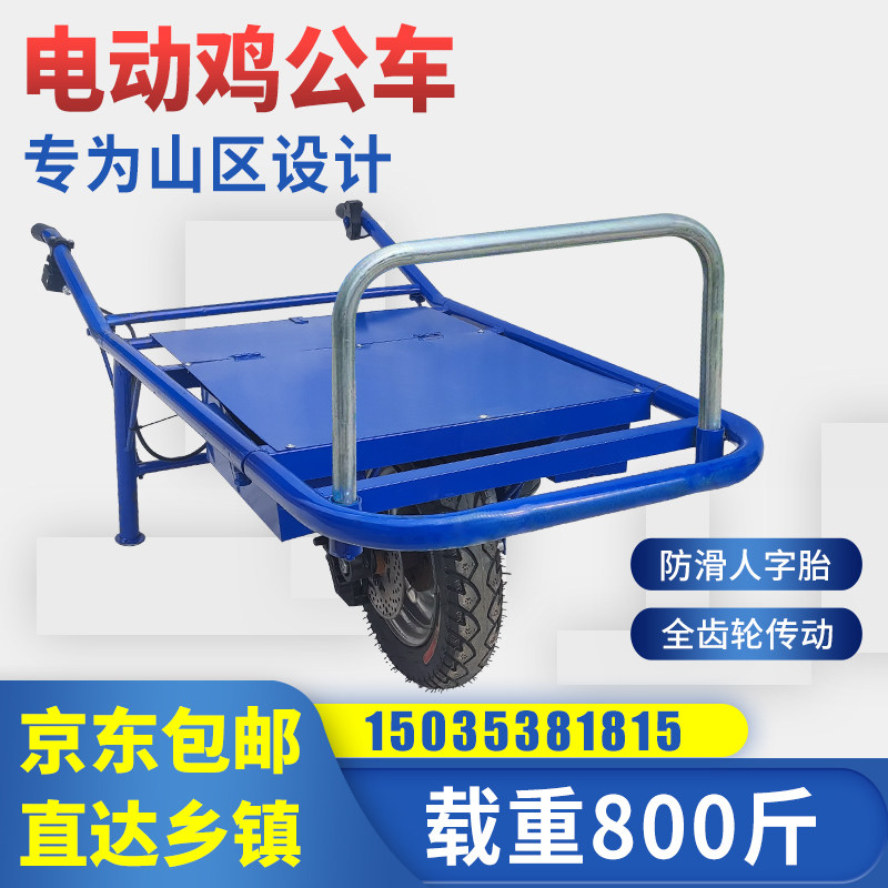 农用电动鸡小车配件双轮汽推车果园手推车山地运输车公油独轮车