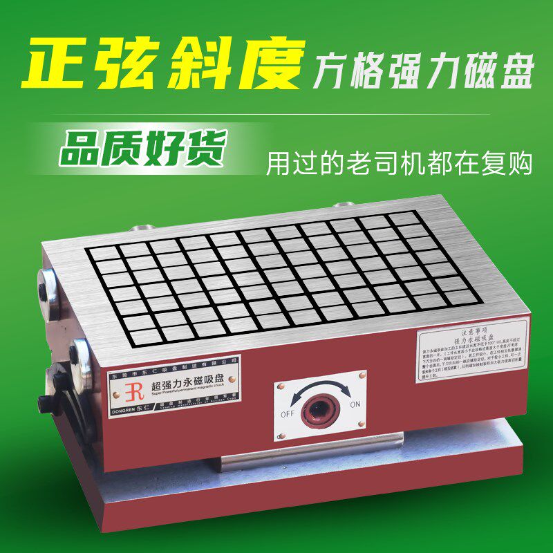 倾斜角度强力磁盘加工中心电脑锣精雕机正弦永磁吸盘可调角度