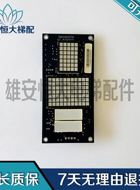 康力电梯外呼显示板K0S-DC现-A1 KLB-DCU-A1 SN:L53-00原装U货正