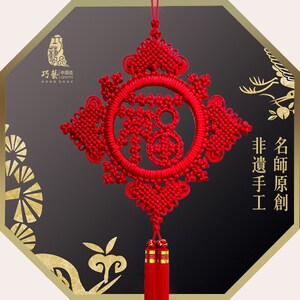 巧艺精品挂装结挂件客厅入户门高档中饰玄关乔迁喜国饰福庆如意结