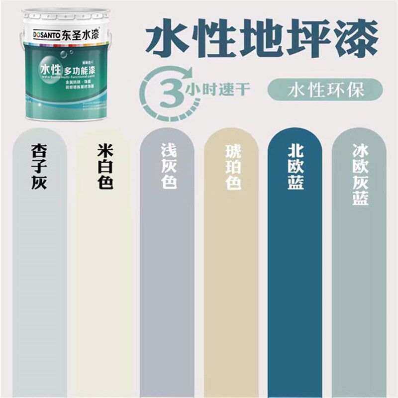 水性地坪漆漆泥地面漆家用室外露台地平环平自流氧耐磨地板水灰色