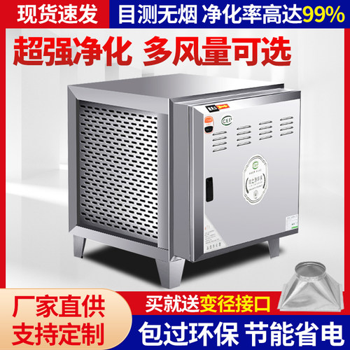 商用油房定化器厨烟饭厅餐饮烧烤重油烟分离处理无烟净制包过环保