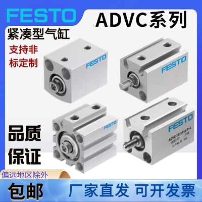 费斯托FEST缸紧凑薄型便捷-DVC/AEVC气O12/16/20/25/40/50A/IAP-A