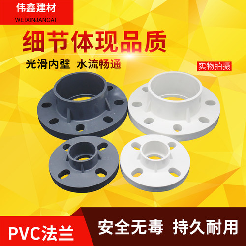 PVC法兰片 给水管活套一体125 1料0 160200 250 315 404塑0法兰片