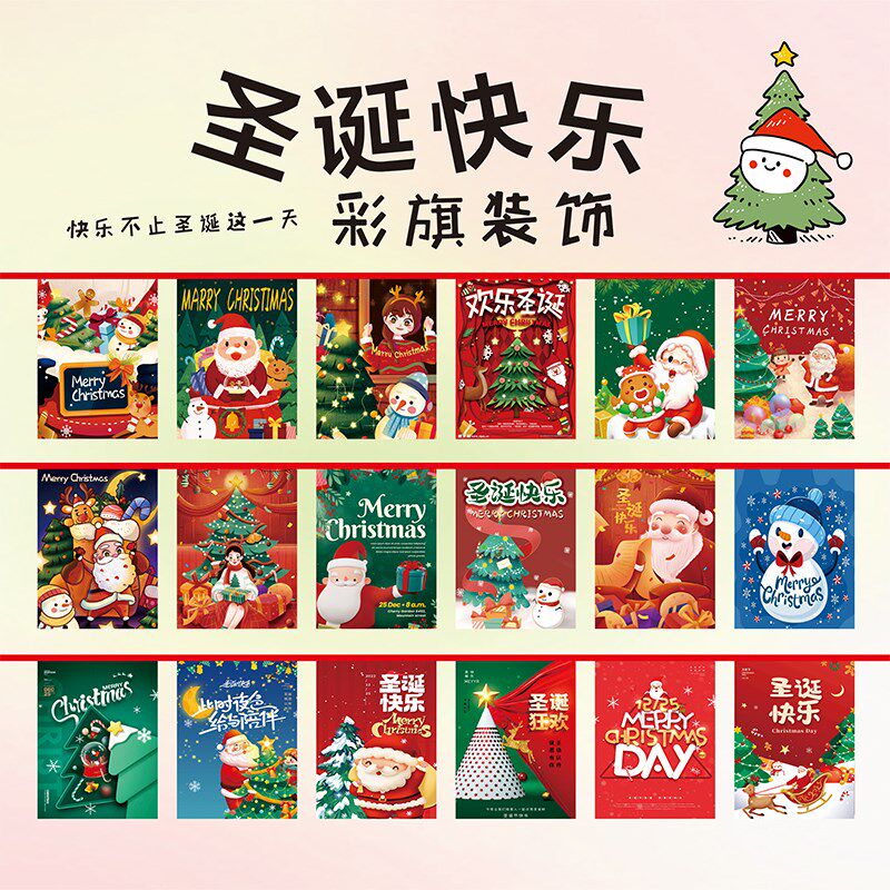 旗串诞旗卡通拉旗彩旗节日场景布置挂旗商场店铺街道吊圣布艺彩旗