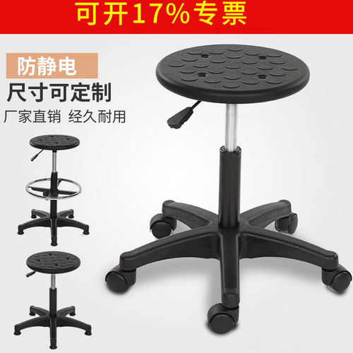 实验电子静室升降工作圆凳子酒吧椅电防工厂生产车间流水线滑轮凳