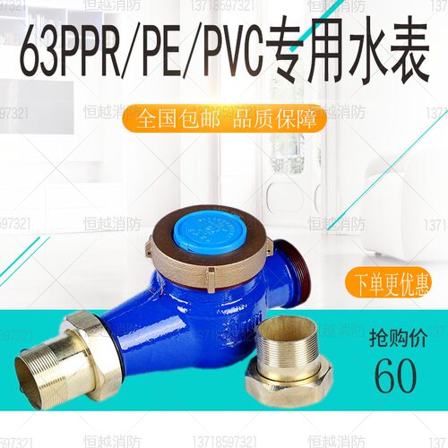 口口径水表50丝扣国标水表测大水表2寸冷水LXS-50E包检丝63管水表