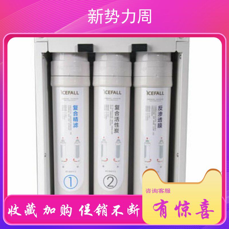icefall冰瀑小确幸净水滤性套装 复合活滤复合精芯炭RO反渗透滤芯
