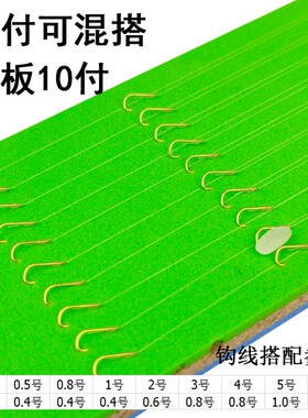 金袖无刺有刺钓成品子线双穗0.3号0.580.小号白条麦钩绑好小鱼钩