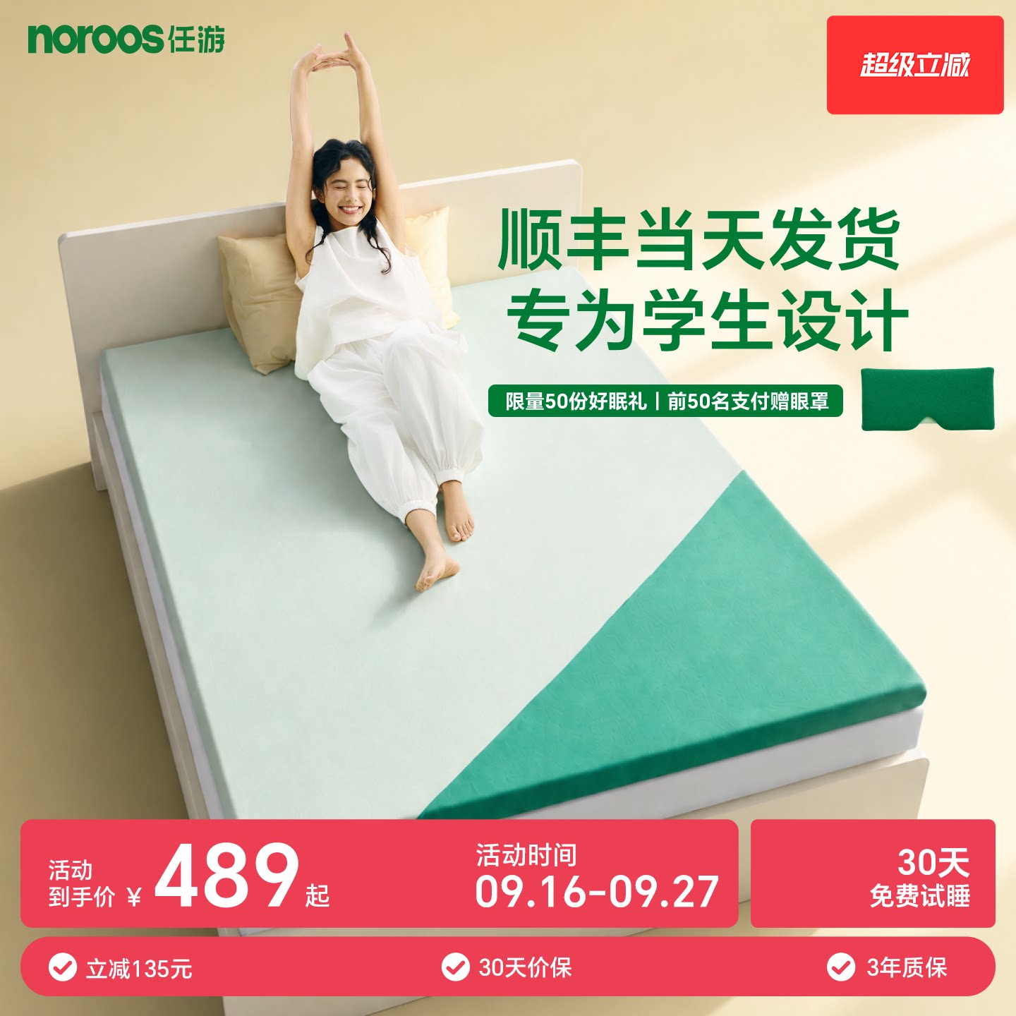 noroos任游护脊床垫绵绵草地记忆棉薄床垫学生床垫租房床垫榻榻米