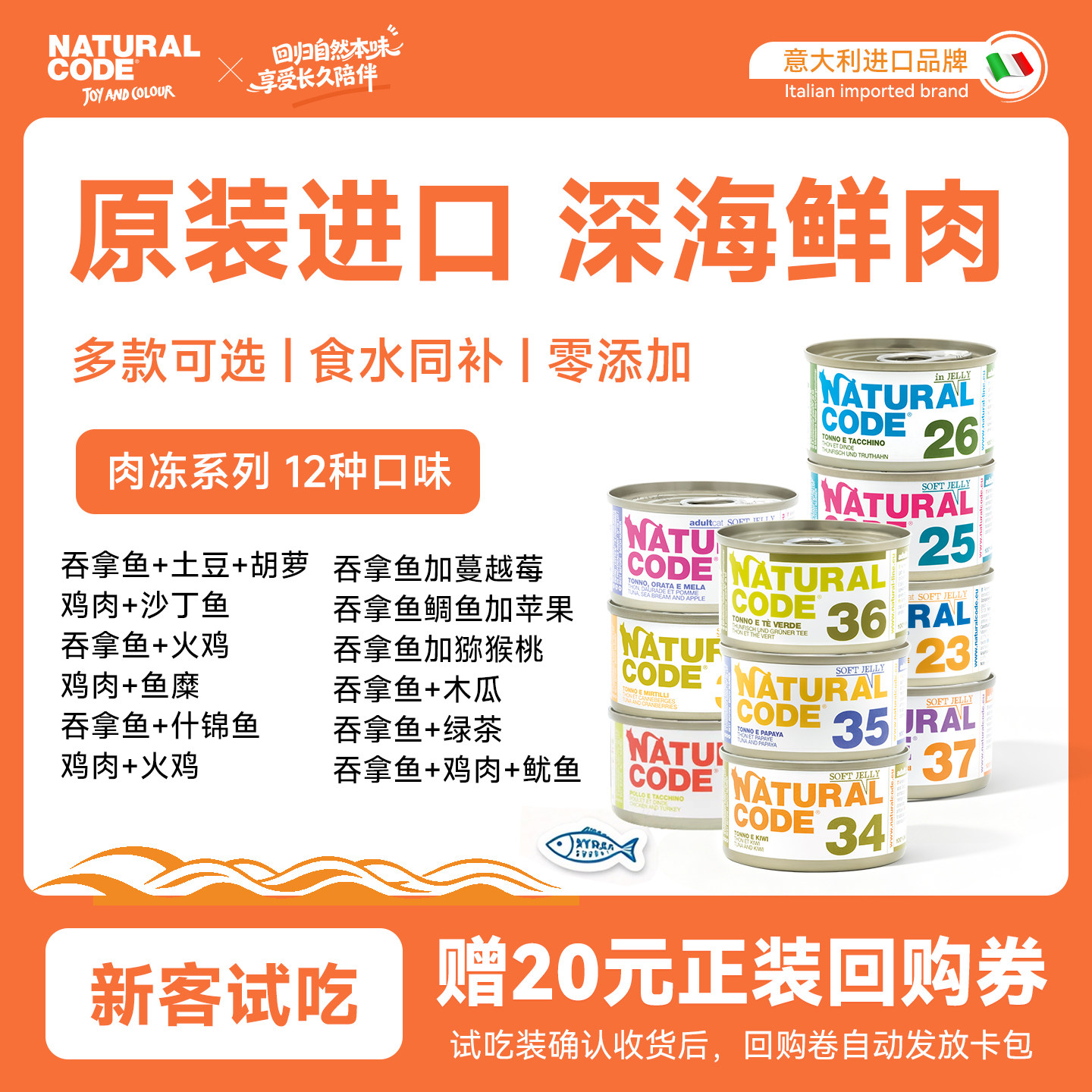 【U先试用】NATURALCODE自然代码原装进口猫罐头85g鲜肉冻系列