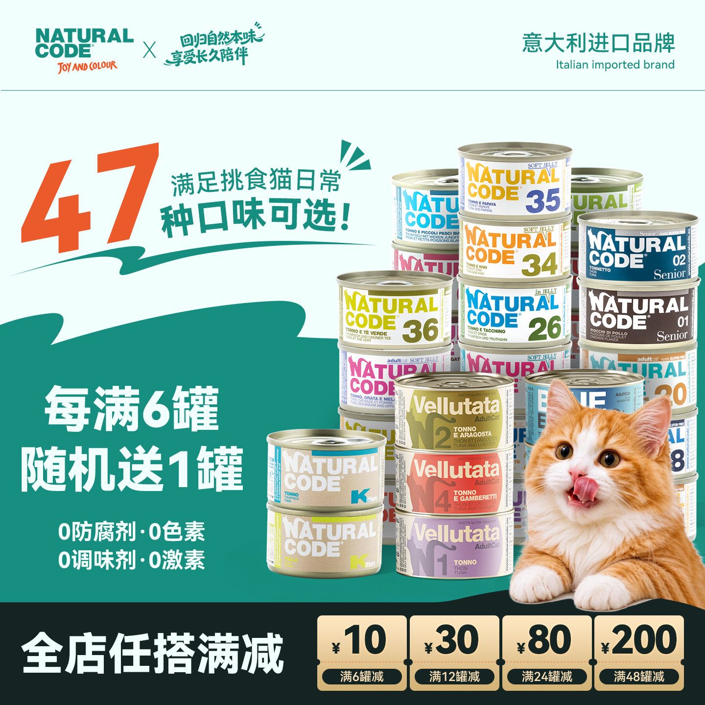 NATURALCODE自然代码进口猫罐头鱼肉金枪鱼全系列猫咪湿粮零食