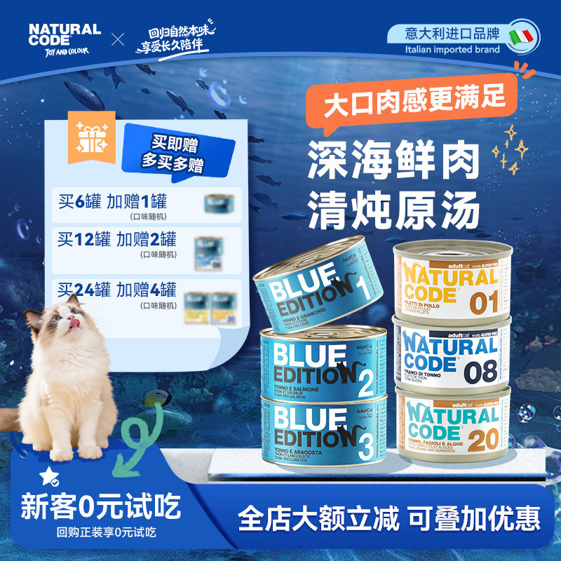 Naturalcode นอร์ทเชล อาหารกระป๋องปลาจากต่างประเทศ โปรตีนสูง ให้ความชุ่มชื้น มีคุณค่าทางโภชนาการ สูง ใช้เป็นขนมและอาหารเปียกสำหรับแมว