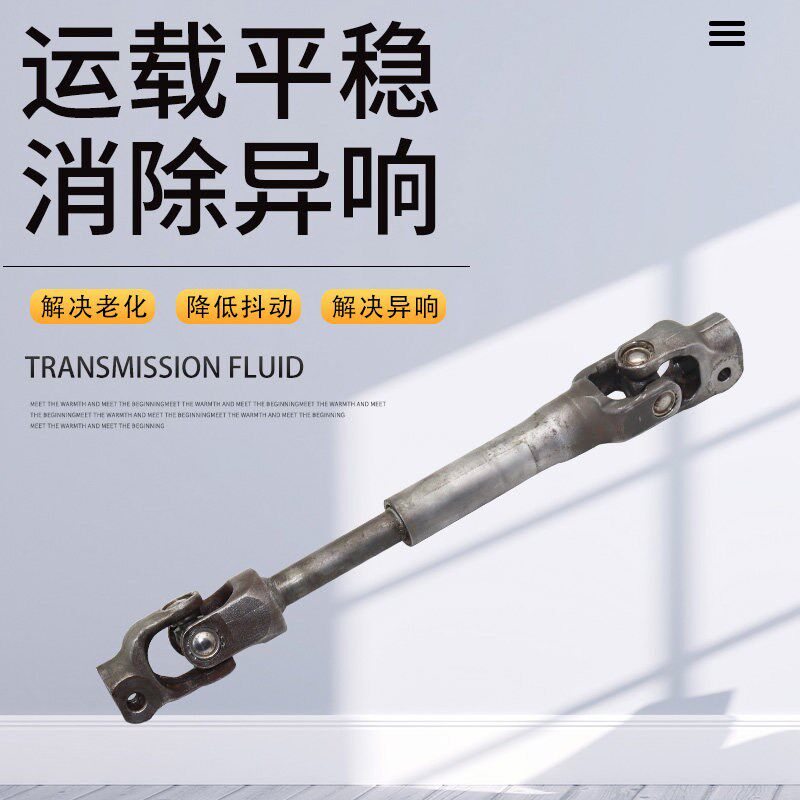 适配新桑塔纳新捷达昕锐昕动POLO新朗逸新宝来方向机十字节万向节