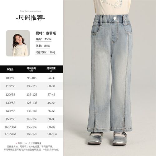 布丁哈鲁童装女童洋气裤子2025春季新款儿童休闲百搭微喇牛仔裤