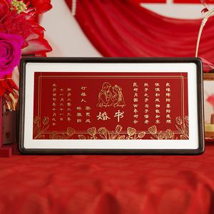 婚书铜制铜板定制订婚书姓氏高级手工铜版送日子书中式民国铜婚书
