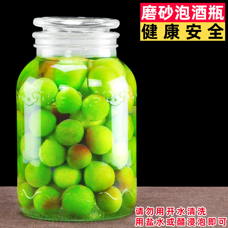 泡酒罐玻璃青梅酒罐密封泡酒专用酒瓶家用加厚存储酒罐5斤50酒坛