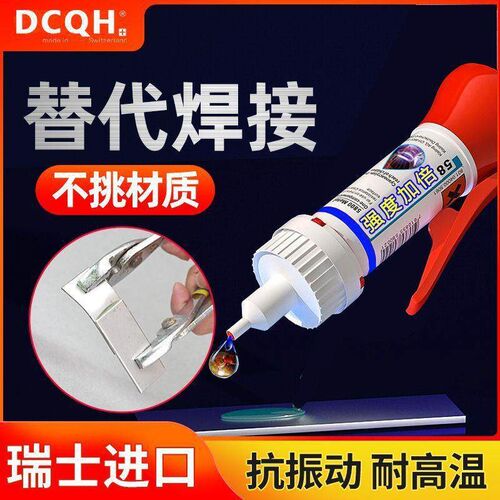 胶水强力焊接剂万能通用粘鞋补鞋金属陶瓷塑料玻璃油性电焊胶水JS