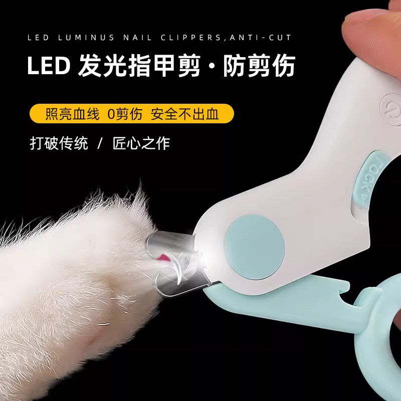 猫咪指甲剪宠物指甲刀狗狗指甲钳神器照血线带灯新手专用幼猫用品