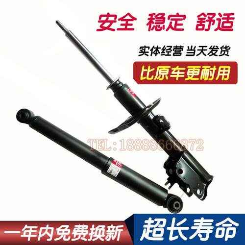 伊兰特途胜狮跑标致307世嘉408风神S30/H30/A60前后减震器修理包