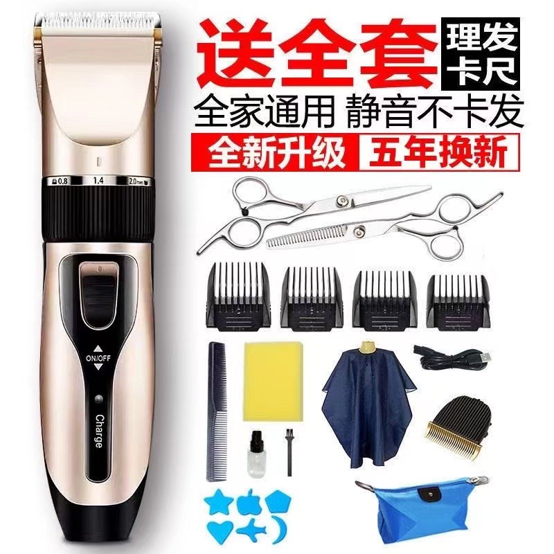 电推子婴儿电动理发器电推剪成人剃头刀儿童理发剪充电式静音