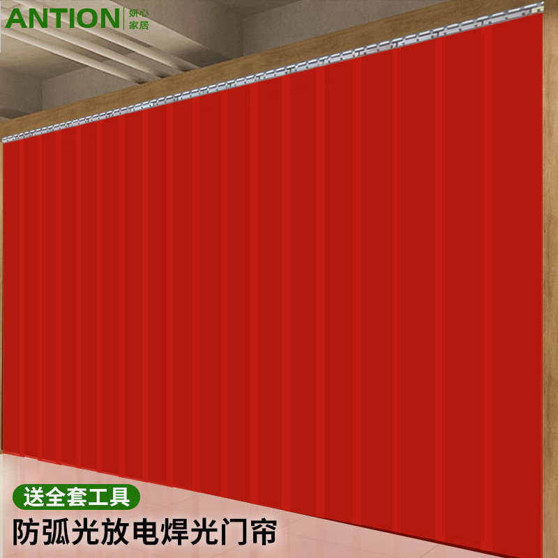 门帘PVC车间工厂防弧光空调塑料软玻璃遮光专用焊接防护屏隔断帘