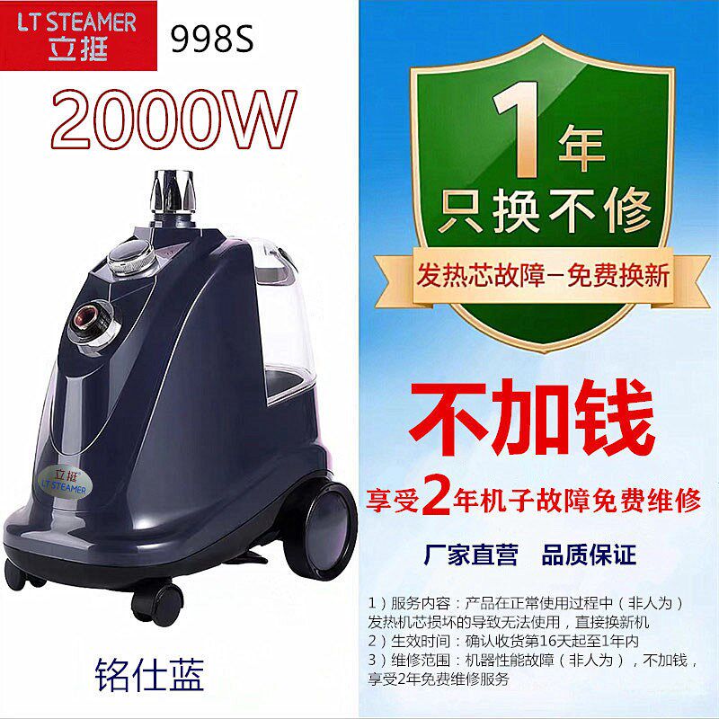 服装店商用家用蒸汽挂烫机一挺立挺立式熨烫机多功能手持电熨斗厂