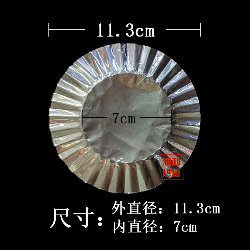圆形铝箔锡纸薄垫片西点烘焙慕斯蛋糕猪扒包热狗底托烤面包甜品垫
